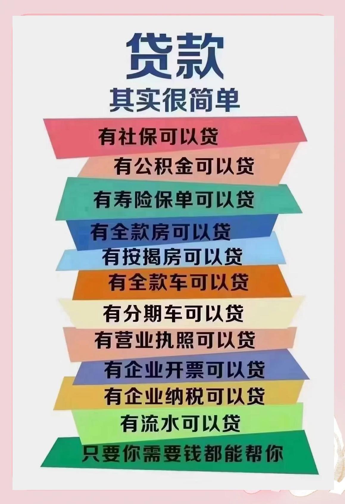 东台最新有社保必下的小额贷款方法分析(最方便真实的东台个人社保贷款能贷多少方法)